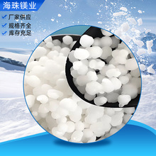 定制六水氯化镁98含量工业级卤晶卤粉融雪防冻建材除尘用氯化镁