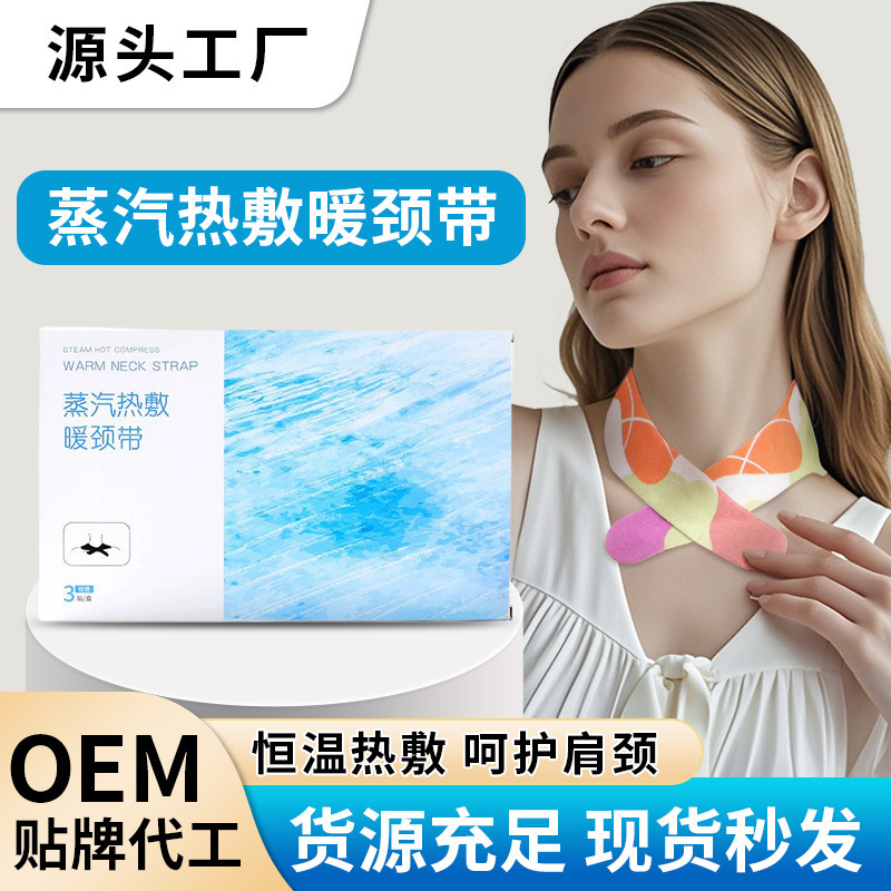 艾草の蒸気は温めて首を温めて卸売りします。|undefined