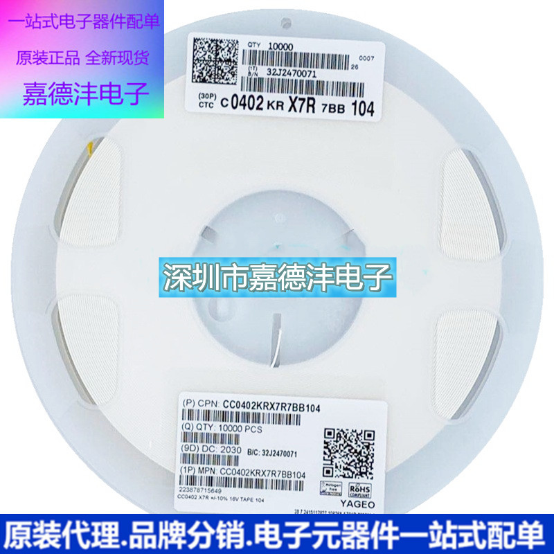 直销 国巨贴片电容 0402 0.1uF 100nF 104K 16V X7R ±10% 1005