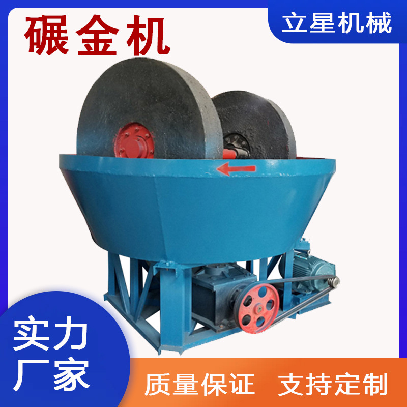公司热销1200碾金机双轮式选矿湿碾机选金混汞机 质量可靠