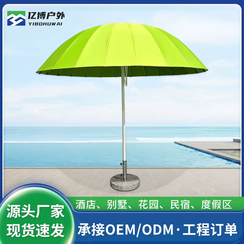 网红户外伞遮阳伞露台餐厅咖啡厅广告伞酒店花园设计师24骨蘑菇伞