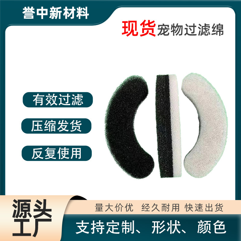 东莞厂家供应 宠物饮水机过滤绵智能感应饮水器滤芯 活性绵芯