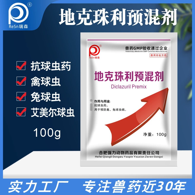 Премикс Дикзулли от кокцидиоза кроликов, лекарство от кокцидиоза кур, сетчатое лекарство для кур, лекарство от гельминтозов, лекарство для свиней, крупного рогатого скота, овец, животных, прямые продажи от производителя.