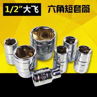 1/2�t�C䓴��w��Ͳ�^����𹤾�12.5mm���Ƕ���Ͳ�^���^�׹ܰ���