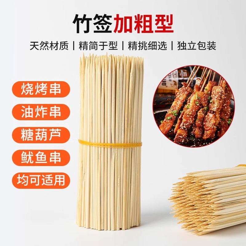 一次性竹签商用批发烧烤羊肉串签子关东煮钵钵鸡冰糖葫芦烤肠木签|undefined