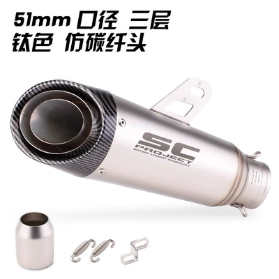 Exhaust pipe — Three-Layer - three-layer-titanium-color-imitation-carbon-head-51mm
