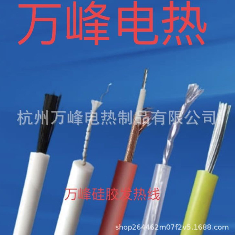 厂家工业220v电热毯硅胶加热线工业电热毯发热线硅胶电热线