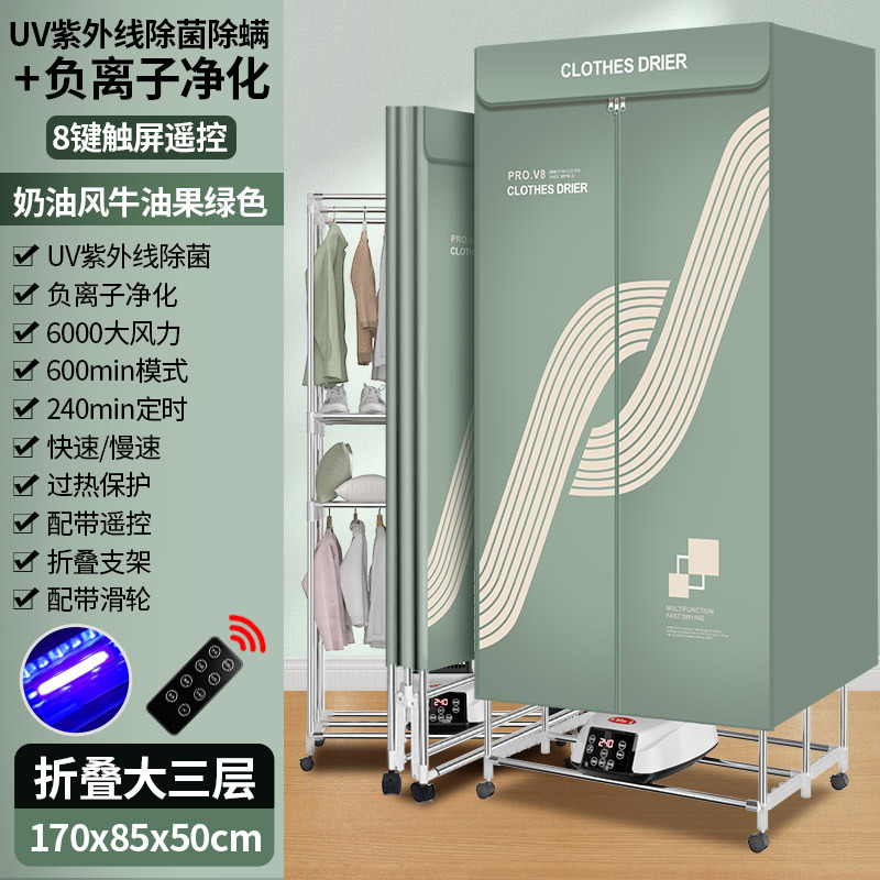 【그린】 3단 접이식 8버튼 + UV 살균 + 음이온 진드기 제거 대형 사이즈