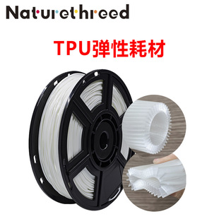 New Material Factory 3D Printer Wire Elastic TPU Flexible Consumables 1.0kg Wire 1.75mm