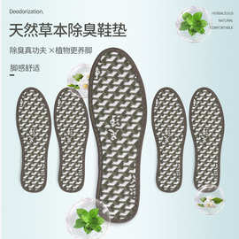 定制商超除臭鞋垫透气吸汗防臭男运动减震舒适鞋垫子批发