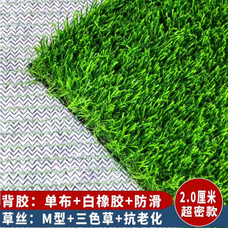 La parte inferior de goma blanca del césped TPR de las ventas directas de la fábrica no se queda de escenas y previene la infiltración de agua alfombra de césped artificial especial interior