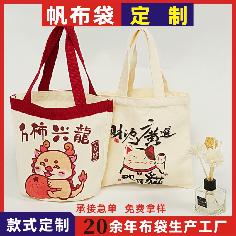 大号手提帆布袋定制新款感韩式慵懒风帆布包定做跨境企业广告袋