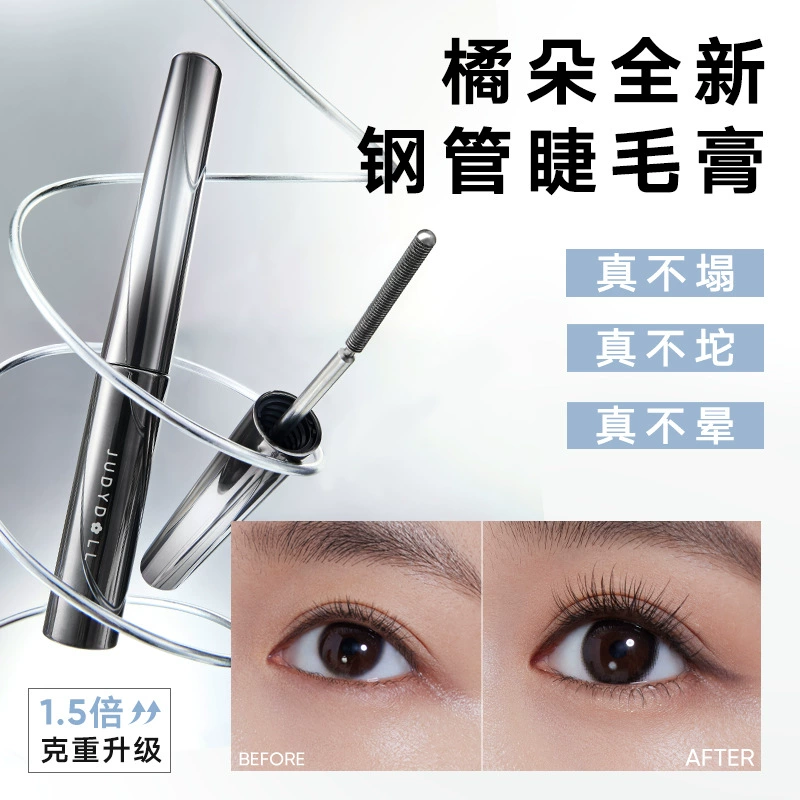 Three dimensional essence, lengthening curling black mascara, no smudge, long-term effect