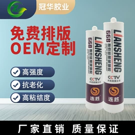 玻璃胶;结构胶;建筑用粘合剂