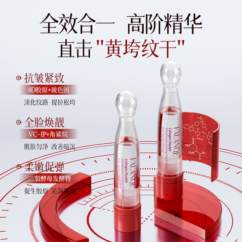 胶原双仓锁鲜闪释匿龄精华液补水保湿紧致抗皱面部次抛精华液批发|undefined