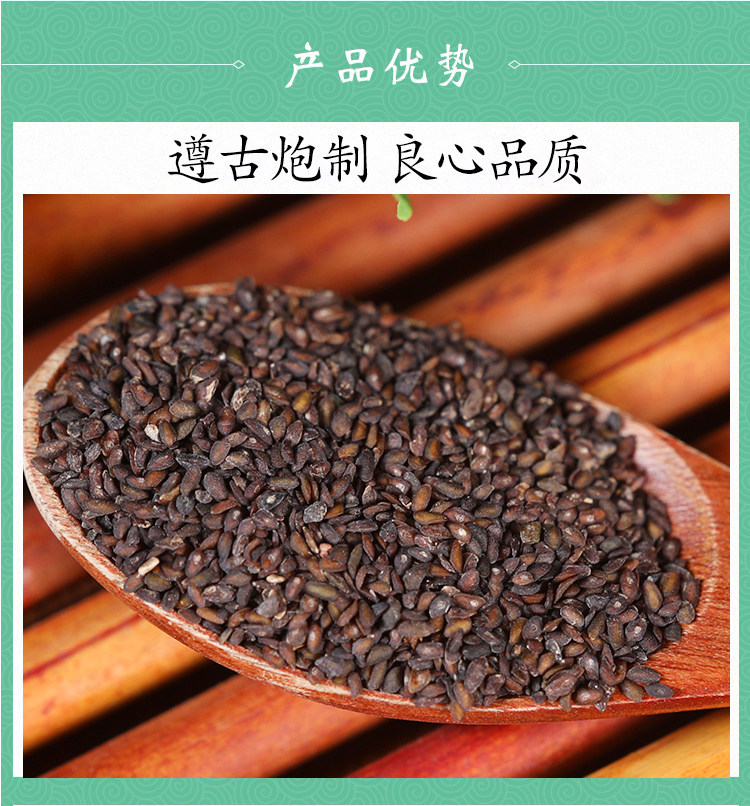 Wild Plantain Seed Che Qian Zi 500g Dried Seeds for Herbal Tea and Decoction specifications