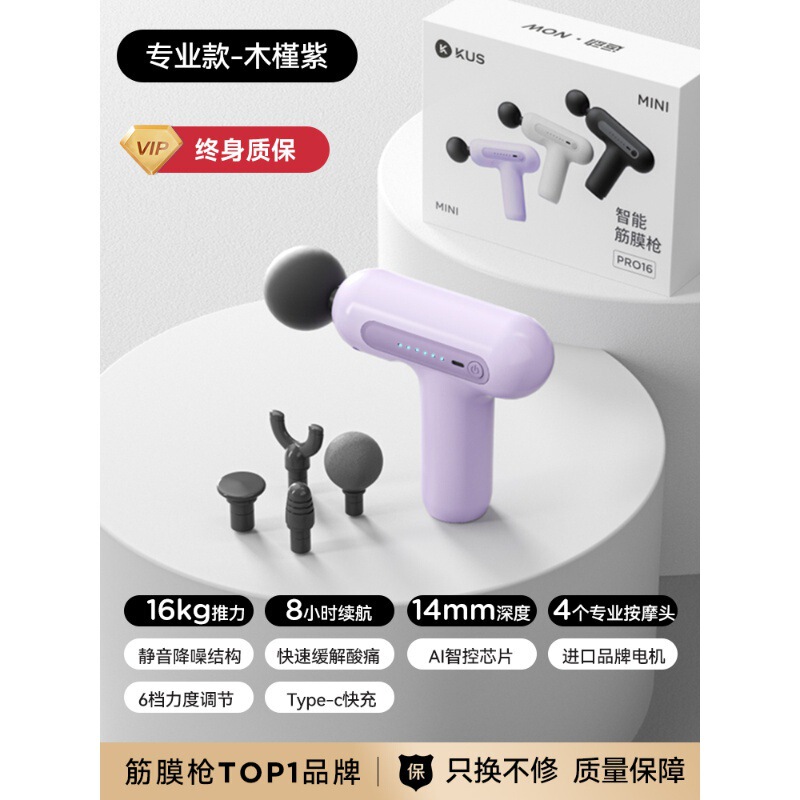 KUS迷你筋膜枪男女生多功能小型肌肉按摩器专业肌筋膜枪颈膜枪|undefined