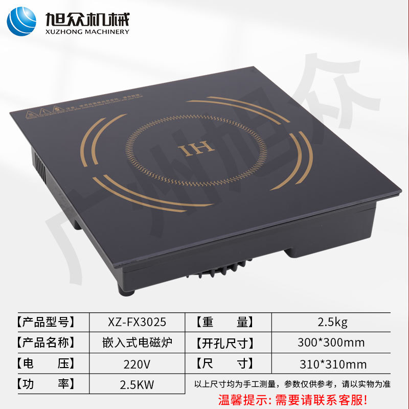 XZ-FX3025 내장형 유도 밥솥