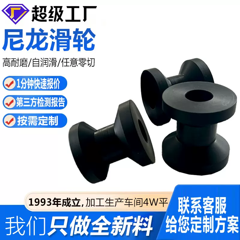 生产尼龙轮输送设备用尼龙滚轮轴承轮加工件耐磨滑轮多行业适用