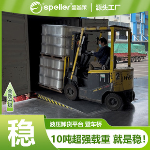 Loading and Unloading Platform Hydraulic Adjustable Platform Logistics Transport Dock Moon Fixed Climbing Bridge Forklift Slope