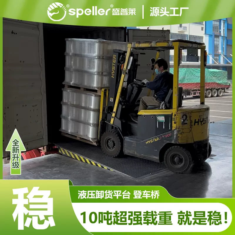 固定式登车桥液压升降月台码头物流园仓库高度调节板装卸货平台