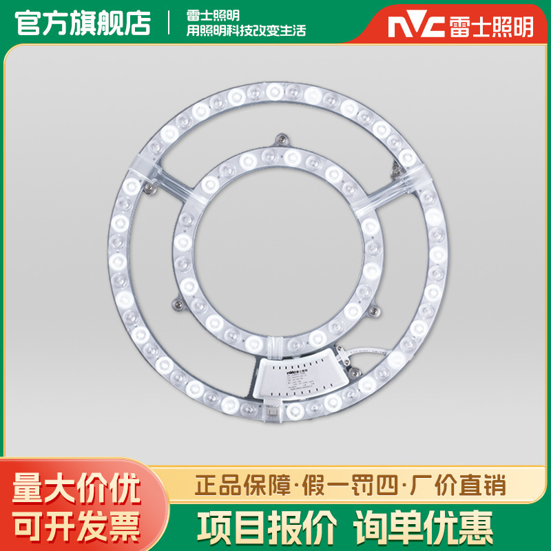Nvc Lighting led Ceiling Lamp Panel Wick Replacement Round Lamp Panel Energy-saving Wick Bulb Light Strip led Lamp Panel