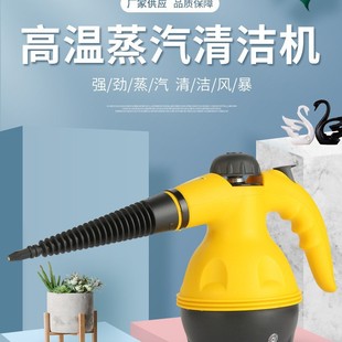 Cross-Border A-001 Spot Household Cleaning Machine Handheld High Temperature Steam Cleaning Machine Multi-Function Cleaner