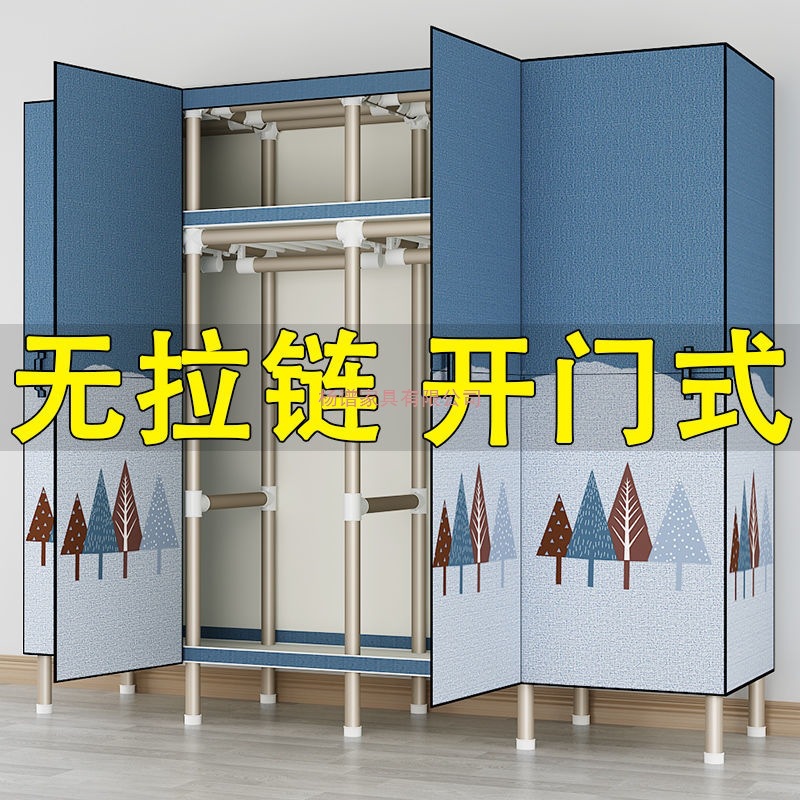 Simple Fabric Wardrobe with Reinforced Thickened Steel Pipes for Home Use, All-Steel Bedroom Hanging Wardrobe, Simple Fabric Cabinet