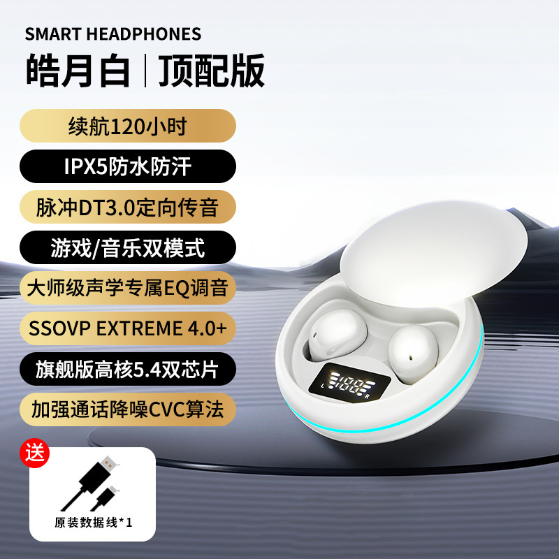 国境を越えた新しい Y20 スリーピング Bluetooth ヘッドセット、ミニ、コンパクト、横向き寝、超長バッテリー寿命、ノイズリダクション、プライベートモデル、ユニバーサル|undefined