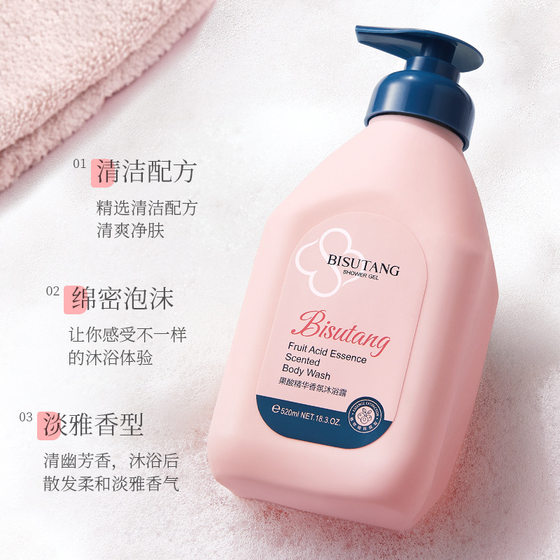 Bishutang Fruit Acid Essence Fragrance Body Soap 520ml Bubble Body Milk Moisturizes Fragrance Body Soap Body Soap
