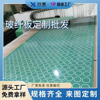 兴象玻纤板加工定制 水绿色阻燃玻璃纤维板 FR4环氧玻纤板批发