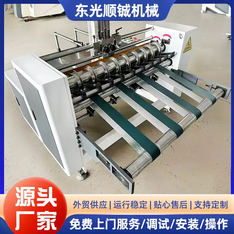 厂家供应高速全自动隔板机 式高速调速格档机刀卡插格机