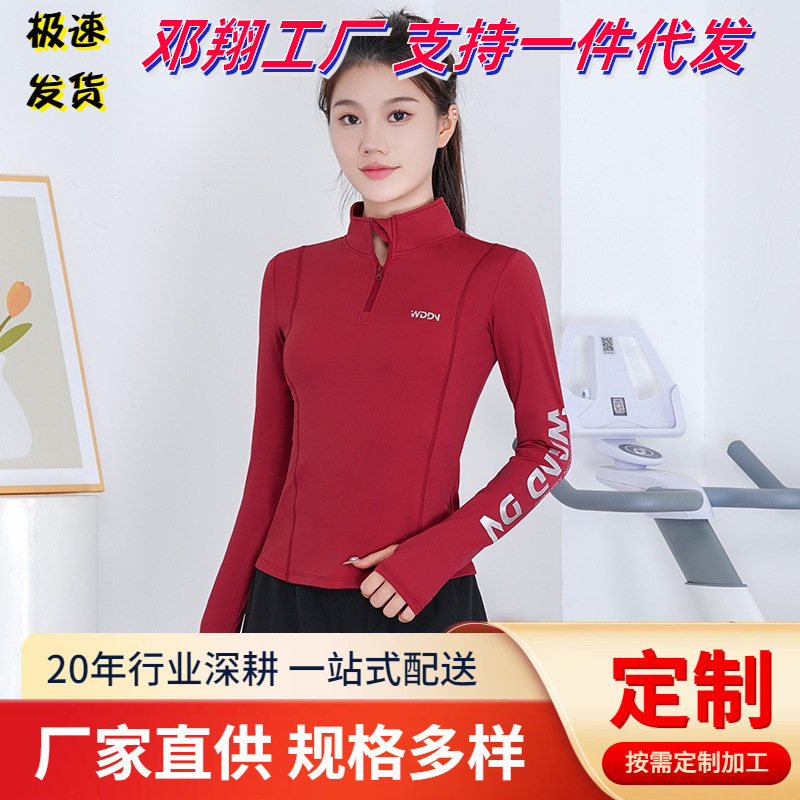 户外速干衣女薄款显瘦运动套装跑步半拉链长袖透气晨跑春秋健身服