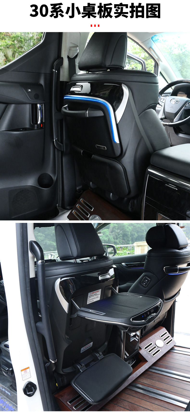 Suitable for 15-24 Toyota Alpha 30 Series 40 Series Chair Back Small Table Wilfa Dining Table Interior Modification