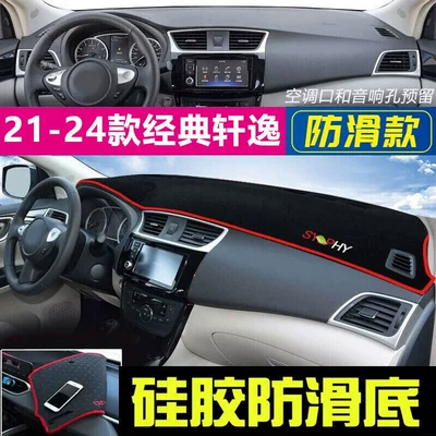 Günəş əleyhinə siperlik Generation New Sylphy, Classic Sylphy Dashboard - 2021-2024-classic-sylphy-red-edge
