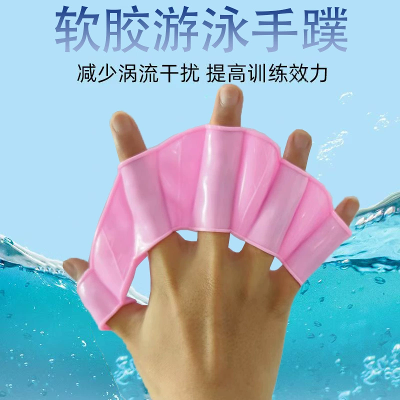 Гребная лягушка пальмовая утка плавательная ладонь ручной перепончатый дайвинг простой силиконовый плавательный гребной чехол для пальцев
