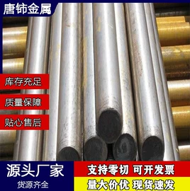 模具钢;弹簧钢;不锈钢板
