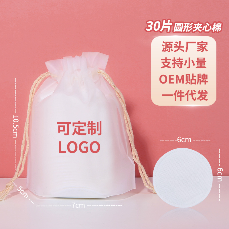 algodón cosmético engrosado OEM personalizado algodón no tejido sandwich algodón cosmético caja bolsa de productos a granel OEM