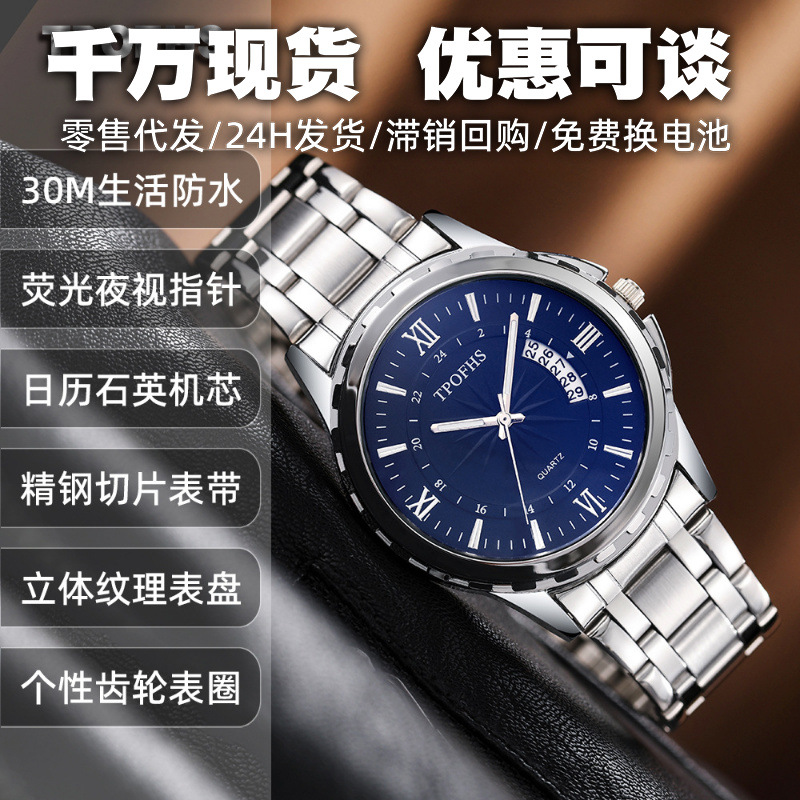 Factory Direct Hot-Selling Cross-Border Men's Watches Wholesale Waterproof Men's Watches Blue Light Steel Band Calendar Watches Men's High-End Feel