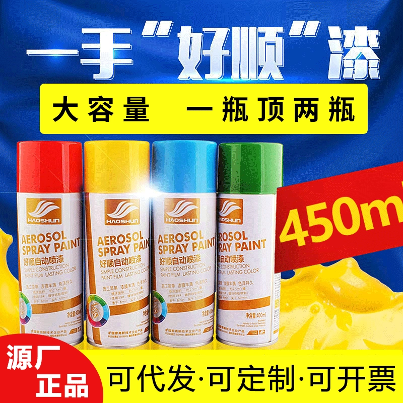 Good Shun краска оптовая аэрозольная краска 450 мл металлическая краска черно-белая золотая машина для изменения цвета настенная краска ручной встряхивания самораспыление краски