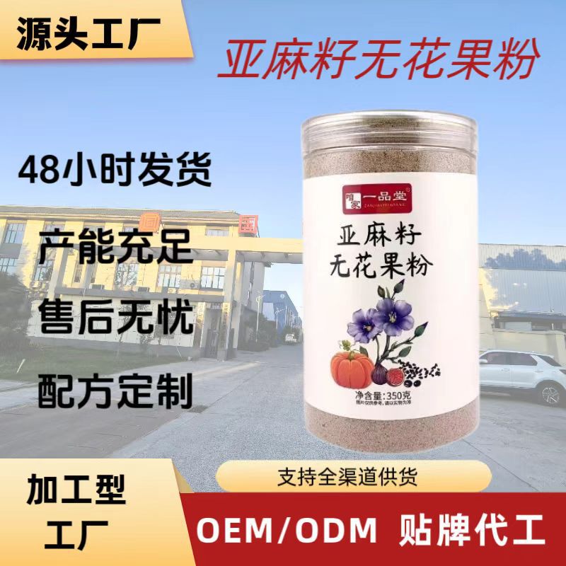 Our Family's Brand Yipintang Flaxseed and Fig Powder Nutritional Meal Replacement Powder Seed Cycle Powder Source Manufacturer Wholesale and Distribution Our Family's Brand Yipintang Flaxseed and Fig Powder Nutritional Meal Replacement Powder Seed Cycle Powder Source Manufacturer Wholesale and Distribution