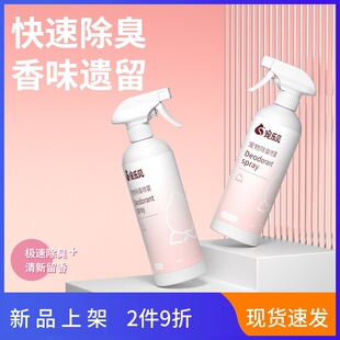 Pet Deodorant 500ml Peach Deodorant and Odor Removal for Dogs and Cats to Remove Urine Odor Pet Disinfectant Deodorant