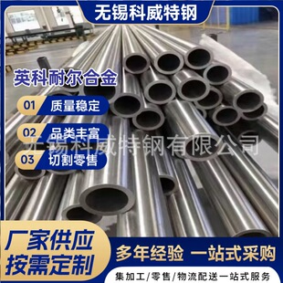 �S�ҬF؛Inconel600 625Ӣ���͠��Ͻ���İ�Ĺܲ�GH3600������