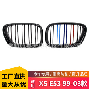 Suitable for Bmw X5 E53 99-03 Modified Three-Color Mesh Grille Front Bumper Grille Bmw Mesh