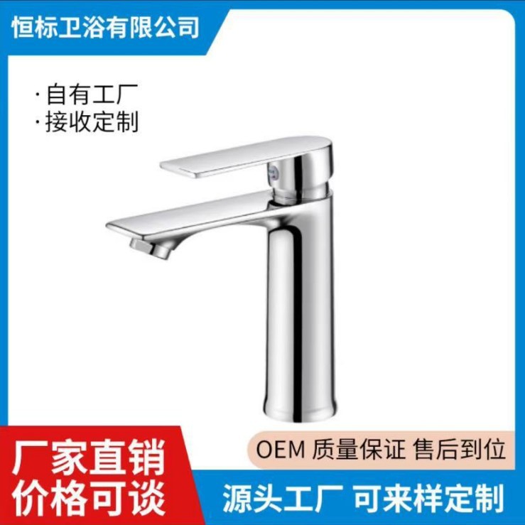 Copper Core Long Flat Single Hole Hot and Cold Water Basin Faucet Bathroom Washbasin Washbasin Hot and Cold Faucet Wholesale