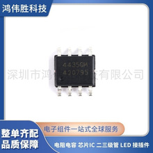 �NƬ AP4435GM SOP-8 MOS(��Ч����) P�ϵ� 30V 9A