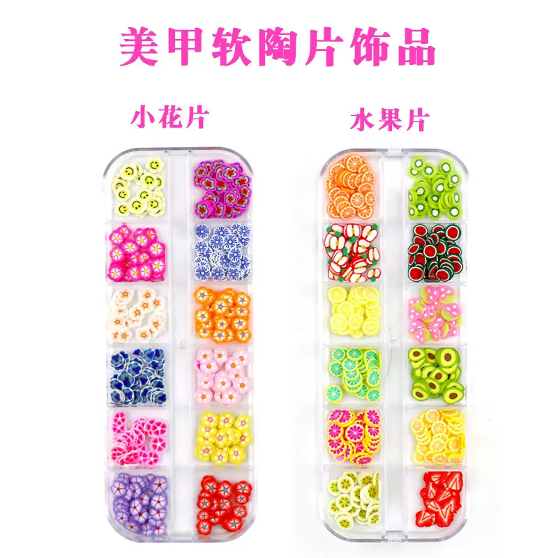 跨境 美甲水果软陶片指甲饰品贴片光疗美甲饰品12格长条盒装