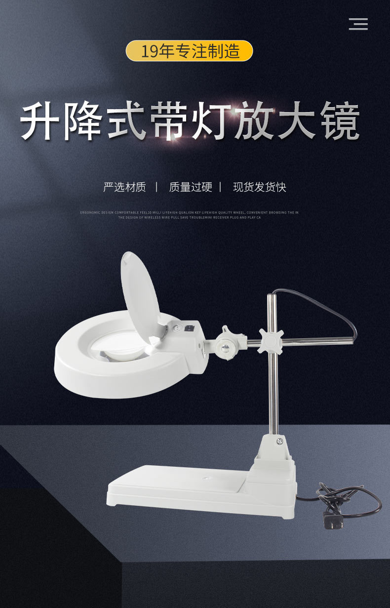 台式放大镜