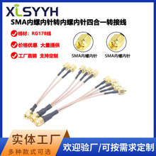 RG178��SMA��·�������b�o���W��ģ�KSMA�^�D�Ӿ�2G3G4G5G�쾀��