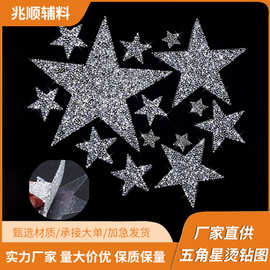 新款自粘胶五角星立体烫钻图星星水钻贴diy服装箱包装饰烫钻烫图